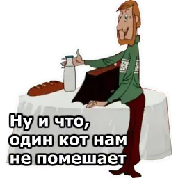 Трое из Простоквашино sticker 5