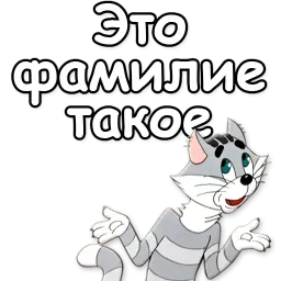 Простоквашино sticker 3