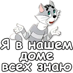 Простоквашино sticker 5