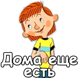 Простоквашино sticker 7