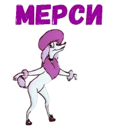 Псина ля Фур Telegram sticker pack