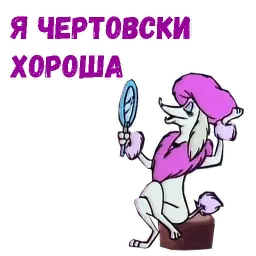 Псина ля Фур sticker 2