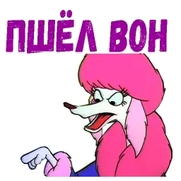 Псина ля Фур sticker 8
