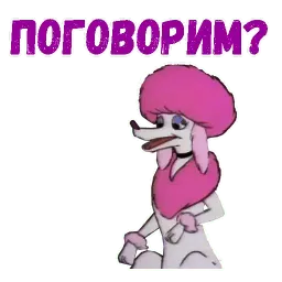 Псина ля Фур sticker 9