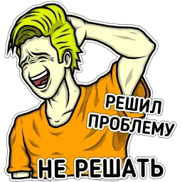 Психотипы sticker 2