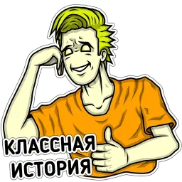 Психотипы sticker 4