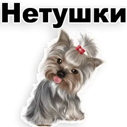 Щенки sticker 7