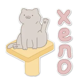 Замурчательный кот Telegram sticker pack
