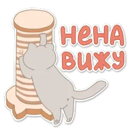Замурчательный кот sticker 11