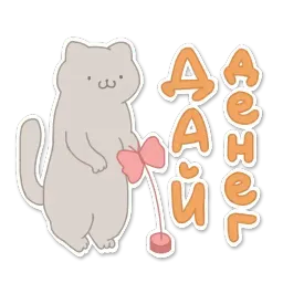 Замурчательный кот sticker 8