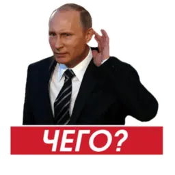 Путин sticker 2