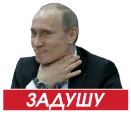 Путин sticker 12