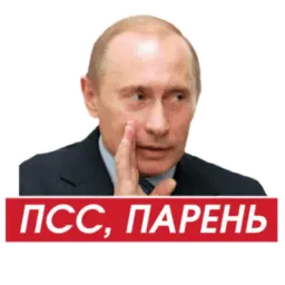 Путин sticker 3