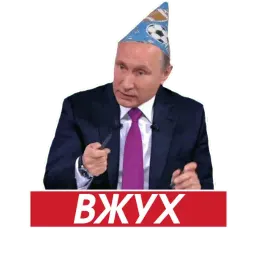 Путин sticker 6