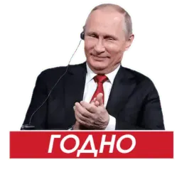 Путин sticker 8
