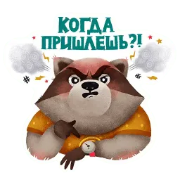Енотки от РОЦИТ sticker 4