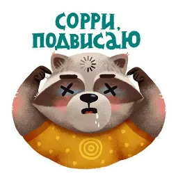 Енотки от РОЦИТ sticker 6