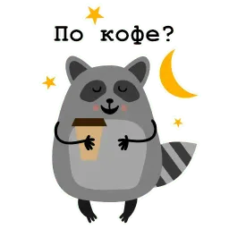 Енот Никита sticker 9