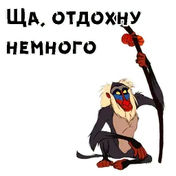 Рафики sticker 5