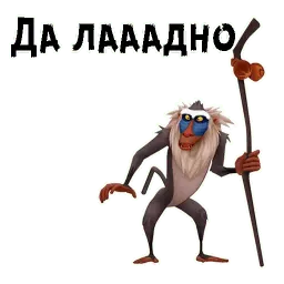 Рафики sticker 9