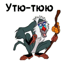 Рафики sticker 10