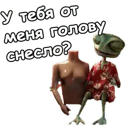 Ранго sticker 4