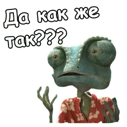 Ранго sticker 9