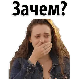 13 причин почему sticker 3