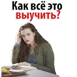 13 причин почему sticker 7