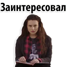 13 причин почему sticker 8