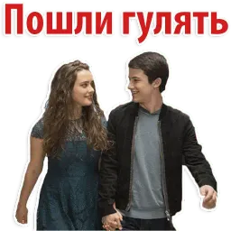 13 причин почему sticker 10