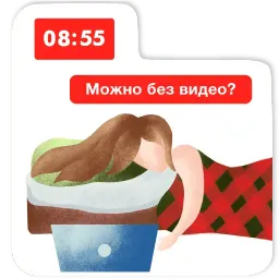Удалёнка sticker 6