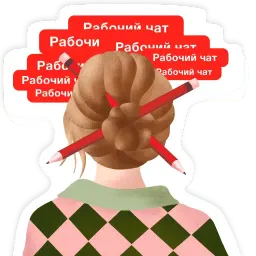 Удалёнка sticker 8