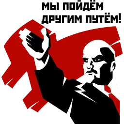 Революция 1917 Telegram sticker pack