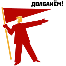 Революция 1917 sticker 11