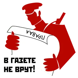 Революция 1917 sticker 12
