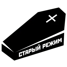 Революция 1917 sticker 6