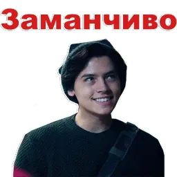 Ривердейл sticker 11