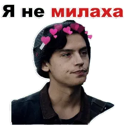 Ривердейл sticker 4