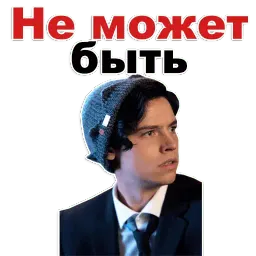 Ривердейл sticker 7