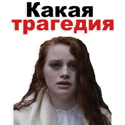 Ривердейл sticker 8