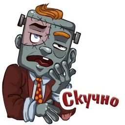 Романтичный зомби Фрэнк sticker 9