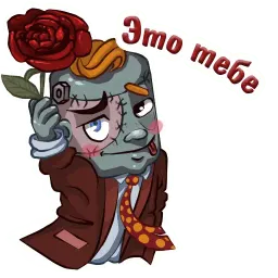 Романтичный зомби Фрэнк sticker 10