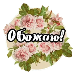 Roses sticker 2