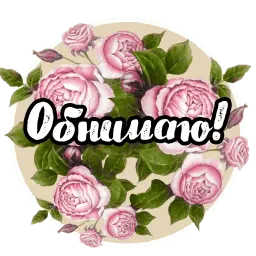 Roses sticker 11