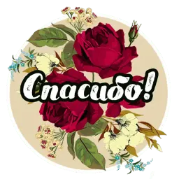 Roses sticker 3
