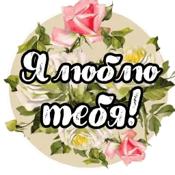 Roses sticker 6