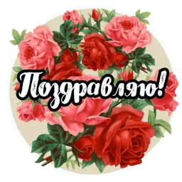 Roses sticker 7
