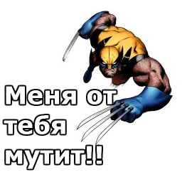 Росомаха sticker 5