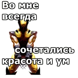 Росомаха sticker 6